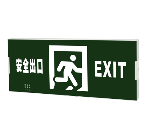 成都敏华消防应急标志 成都飞普利斯消防应急标志 NST智能应急标志 成都敏华消防应急照明 成都飞普利斯消防应急照明 成都NST智能应急照明系统 成都敏华MPN成都 敏华应急荧光灯四川敏华应急三防灯 四川成都敏华防爆荧光灯 成都敏华应急吸顶灯 成都敏华应急筒灯 四川敏华应急灯管 MPN应急三防灯 成都敏华MPN防爆应急灯 四川敏华MPN防爆标志灯
