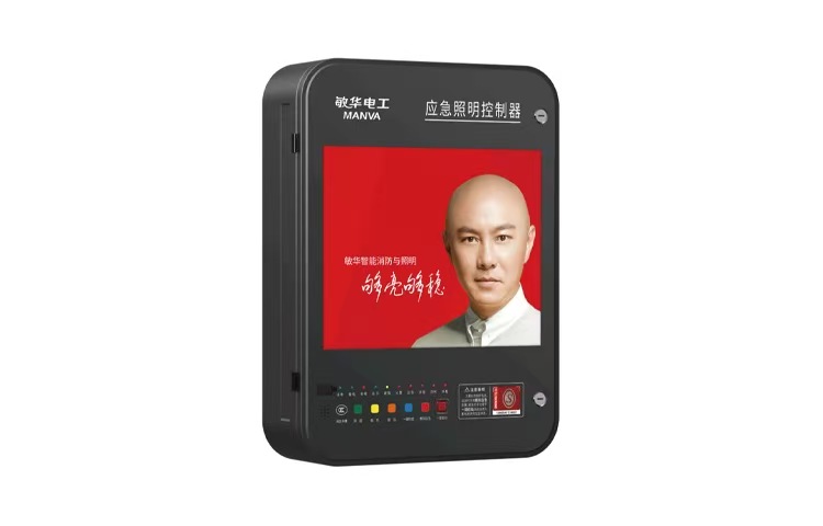 成都敏华NST智能消防灯具